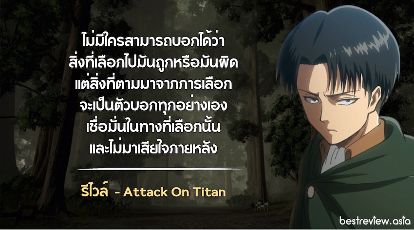 คำคม & ประโยคเด็ดจากอนิเมะ แฝงไปด้วยความหมายดี ๆ
