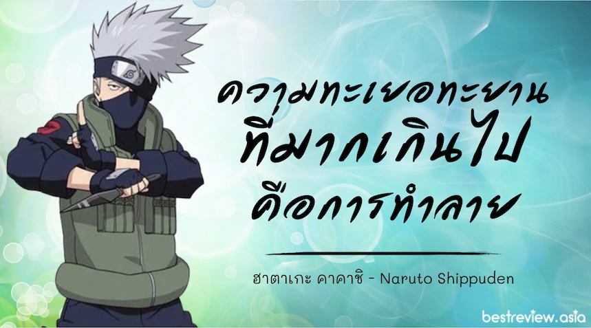 คำคม & ประโยคเด็ดจากอนิเมะ แฝงไปด้วยความหมายดี ๆ
