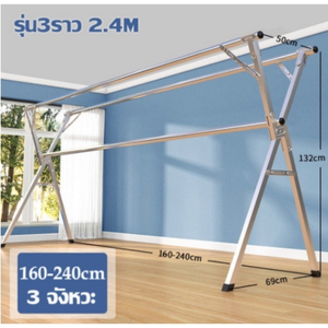 ราวแขวนผ้าสแตนเลสแข็งแรง Drying Rack พับเก็บง่ายสามารถยืดได้