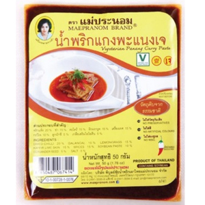 พริกแกงมัสมั่น สูตรเจ ตราแม่ประนอม