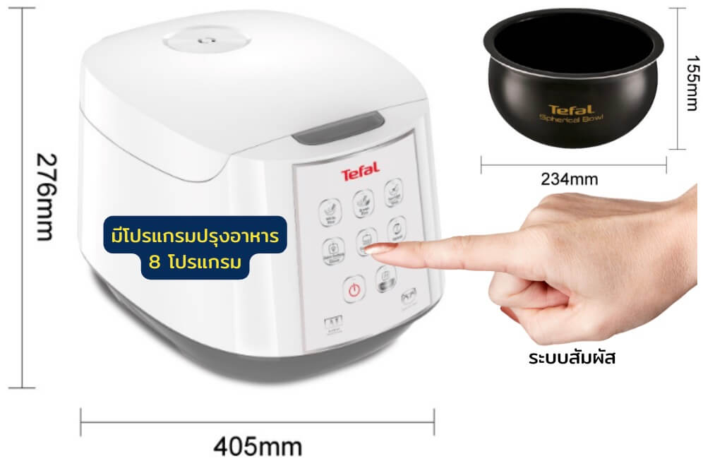 หม้อหุงข้าว Tefal rk7321