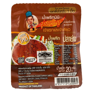 น้ำพริกปลาย่าง ตรารุ่งเจริญ