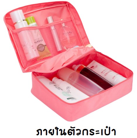 กระเป๋าจัดเก็บระเบียบพกพา อุปกรณ์อาบน้ำ เครื่องสำอาง