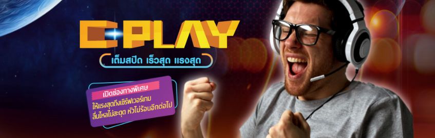 C Play