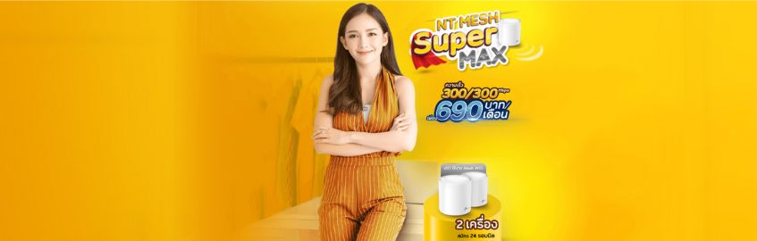 NT Mesh SuperMAX
