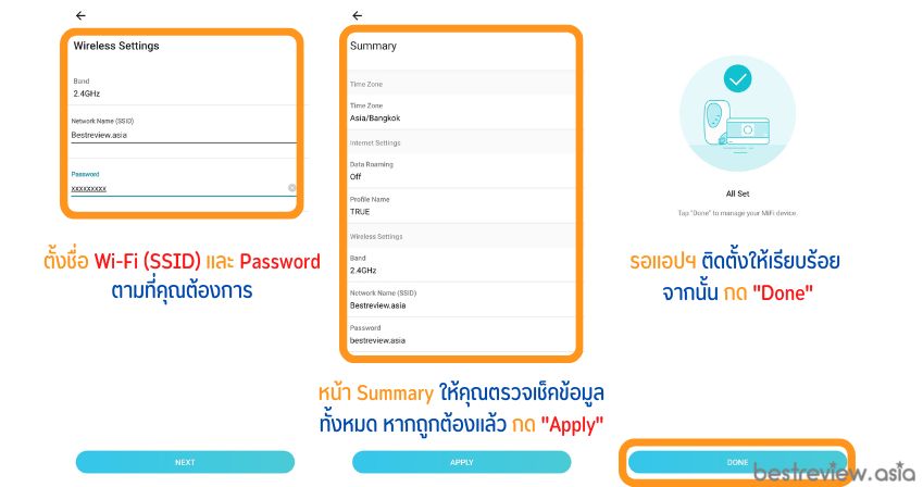 การตั้งค่าแบบด่วน (Quick Setup)