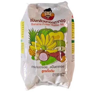 แป้งทอดกล้วยตาทอง