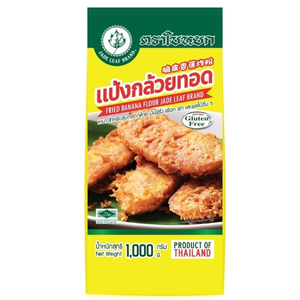 ใบหยก แป้งกล้วยทอด ไม่มีกลูเตน Gluten Free
