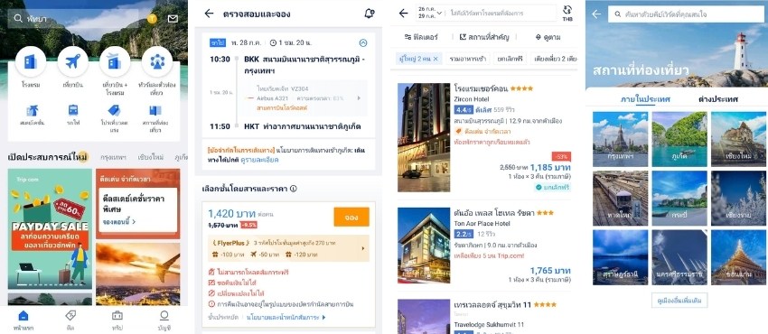 รายละเอียด Trip.com