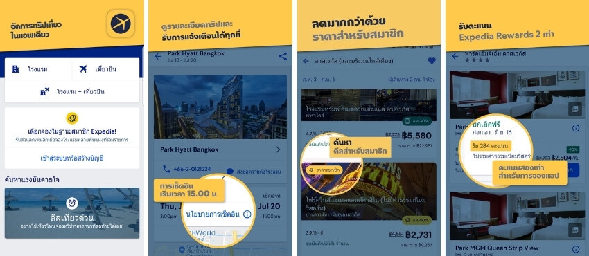 รายละเอียด Expedia