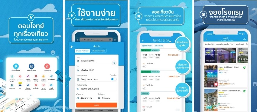รายละเอียด Traveloka