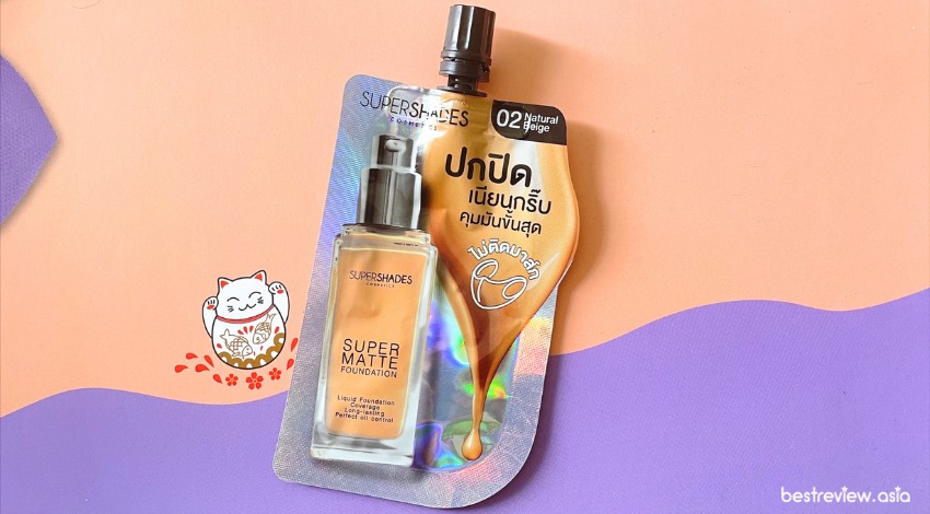 Supershades Super Matte Foundation รองพื้นซุปเปอร์เฉด