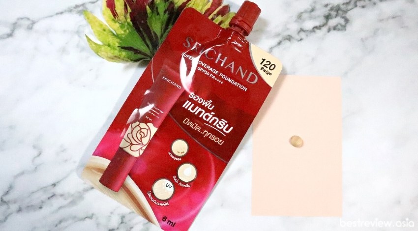 Srichand Super Coverage Foundation SPF50/PA++++ รองพื้นศรีจันทร์