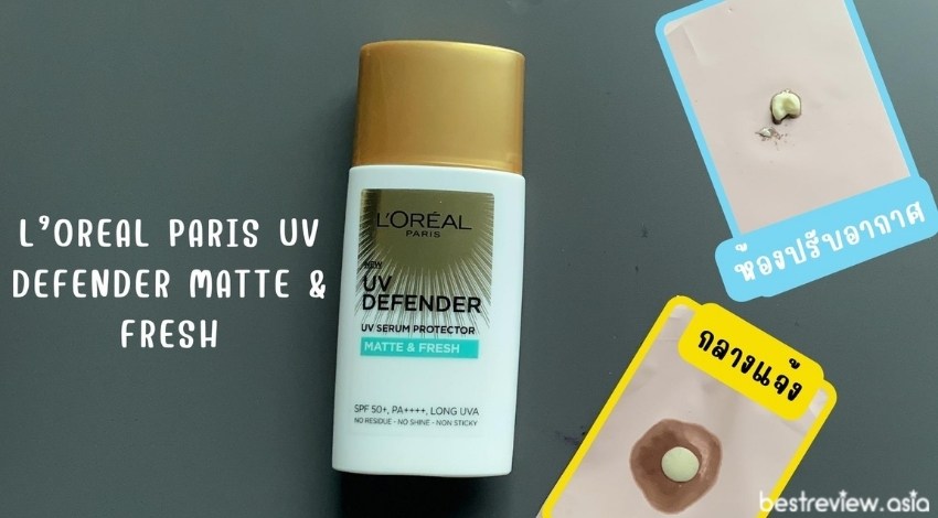 L’oreal Paris UV Defender Matte & Fresh