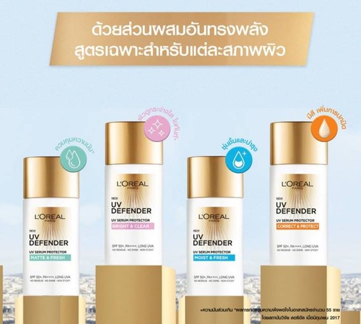 ครีมกันแดด L’oreal Paris UV Defender Matte & Fresh