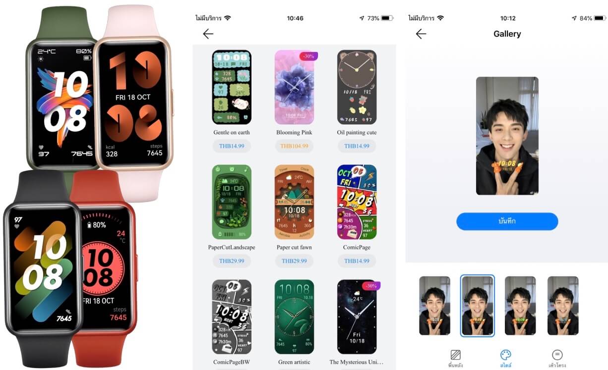 รีวิว Huawei Band 7