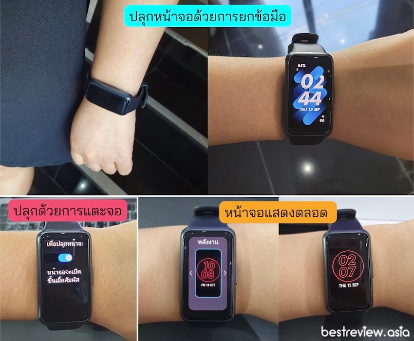 ฟังก์ชันการปลุกหน้าจอของ Huawei Band 7