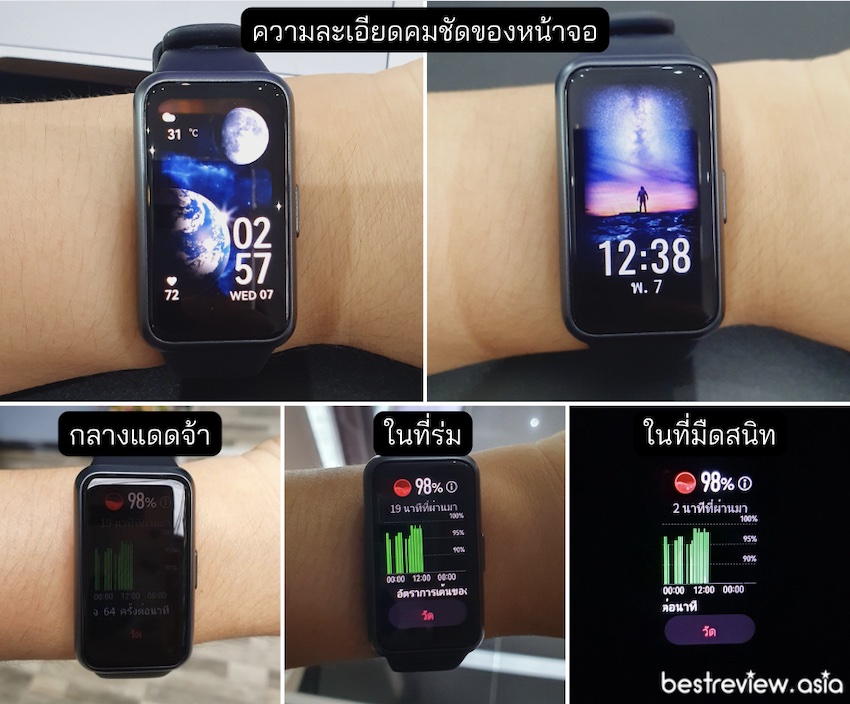 รีวิว Huawei Band 7