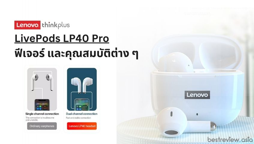 ฟีเจอร์ และคุณสมบัติ