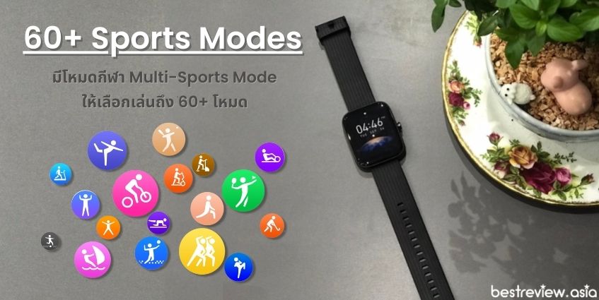 Multi-sports mode ให้เลือกเล่นถึง 61 โหมด