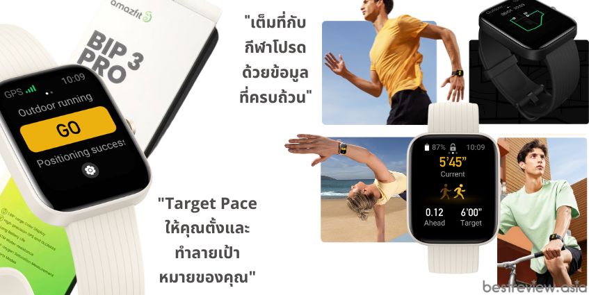 ฟีเจอร์สำหรับการออกกำลังกายที่ครบครัน