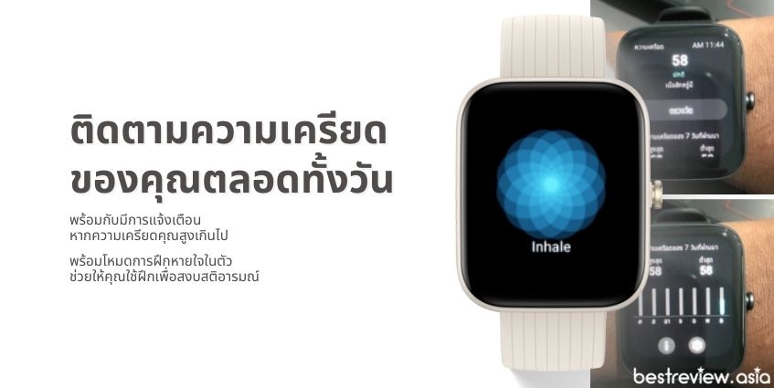 ตรวจจับความเครียดอัตโนมัติ ตลอดทั้งวัน