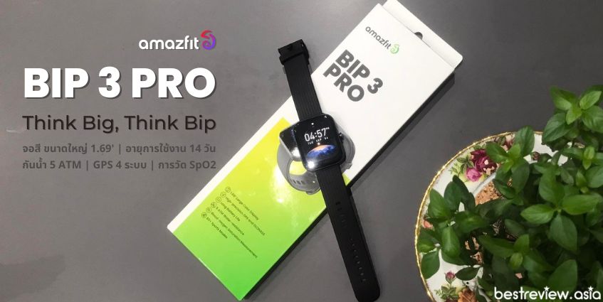 Amazfit Bip 3 Pro