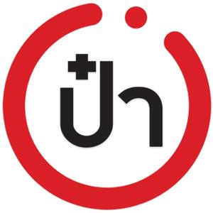 ป๋า