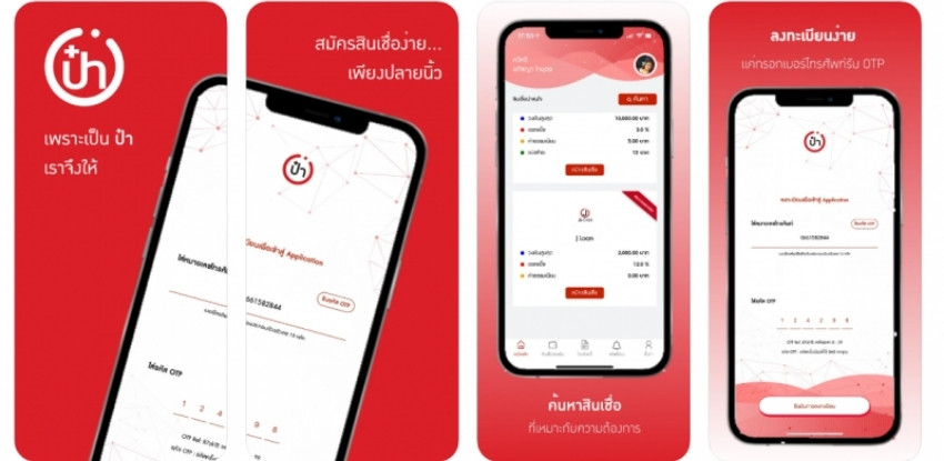 ป๋า
