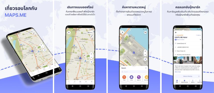 MAPS.ME