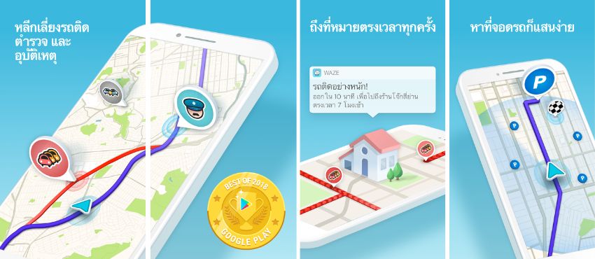 Waze