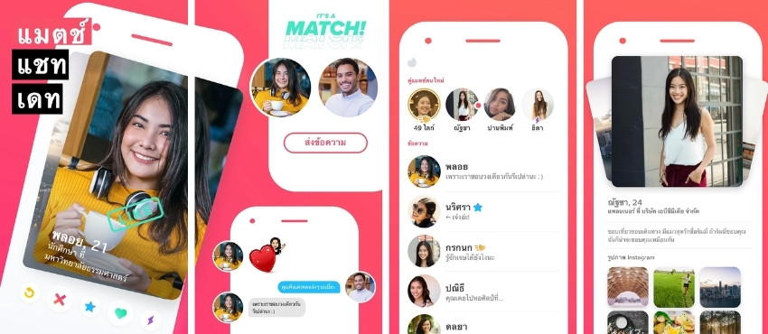 Tinder