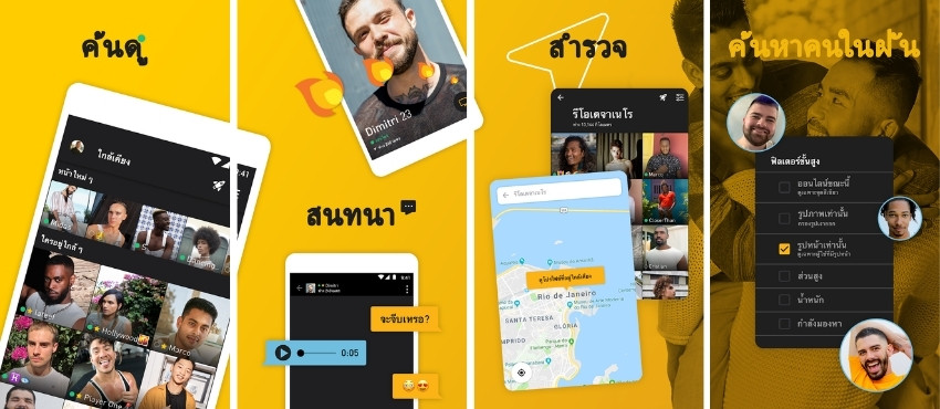 Grindr