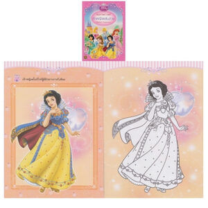 Aksara for kids สมุดภาพระบายสี สำหรับเด็กผู้หญิง คละแบบ
