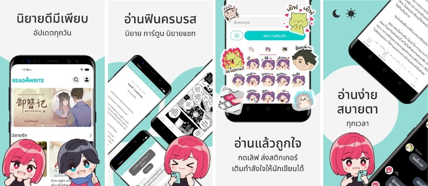 reading app