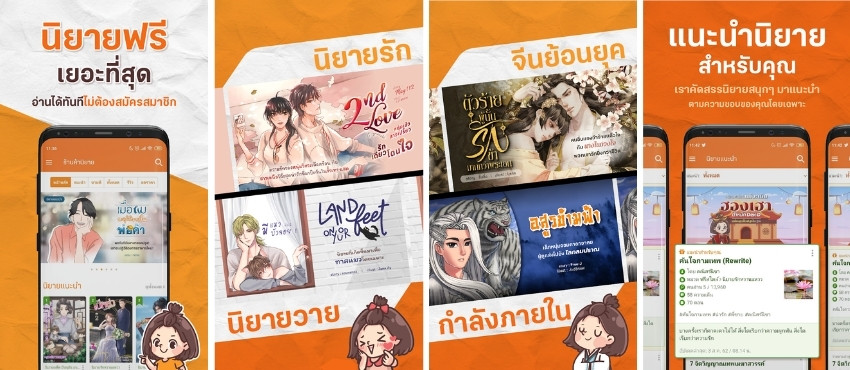 นิยาย Dek-D