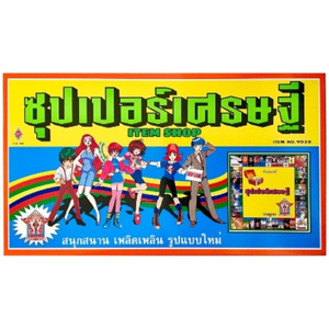 บอร์ดเกม Onetoys เกมเศรษฐี