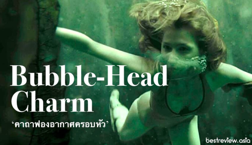 คาถาในแฮร์รี่ พอตเตอร์
