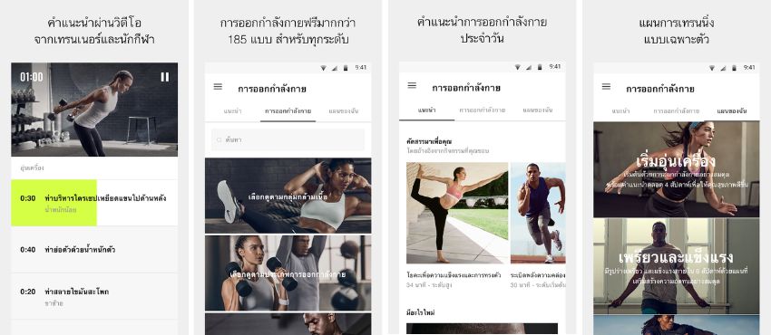 Nike Training Club
