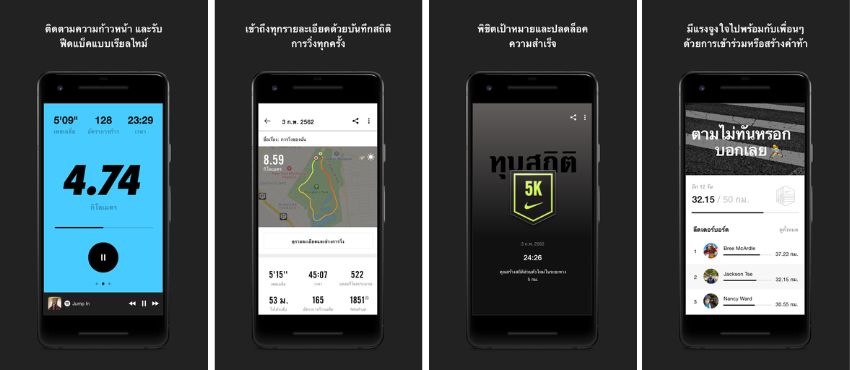 Nike Run Club