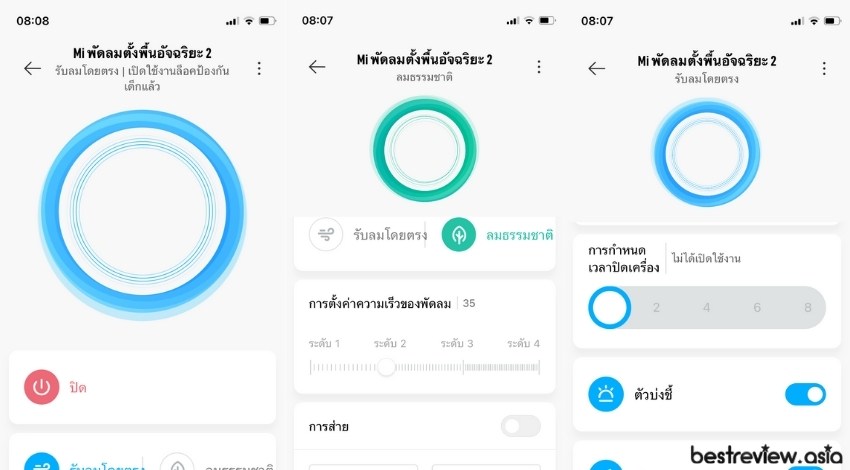  Xiaomi Mi Smart Standing Fan 2 ใช้งานโดยใช้แอป Mi Home