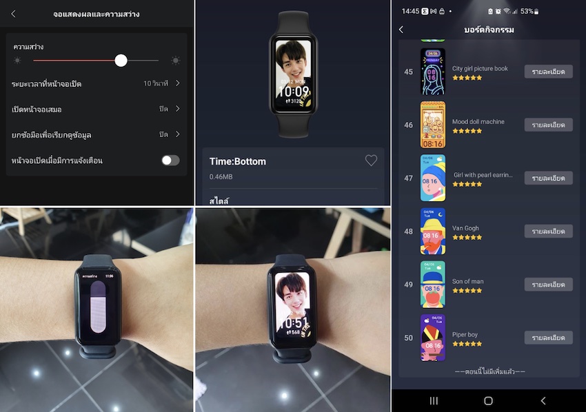 รีวิว Amazfit Band 7