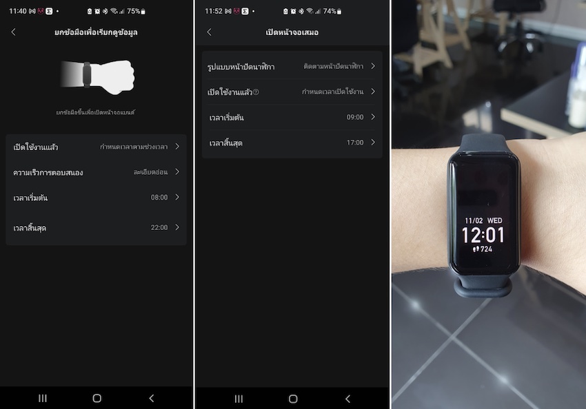 รีวิว Amazfit Band 7
