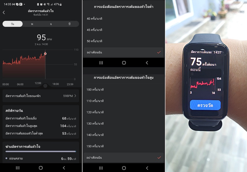 รีวิว Amazfit Band 7
