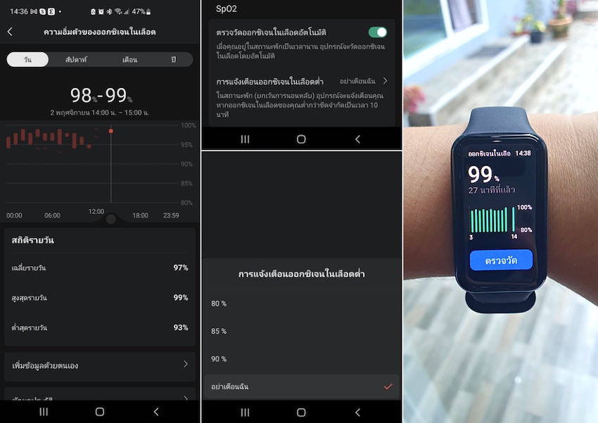 รีวิว Amazfit Band 7