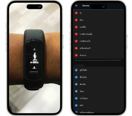 เราใช้ Garmin Fitness Tracker Vivosmart 5 เชื่อมต่อกับสมาร์ทโฟนเพื่อเพิ่มโหมดกีฬา