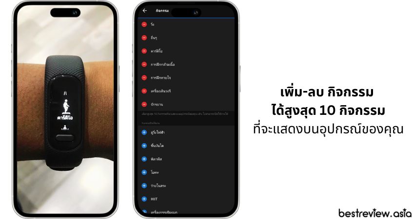 โหมดกิจกรรมและกีฬาพื้นฐานในตัวครบครัน 
