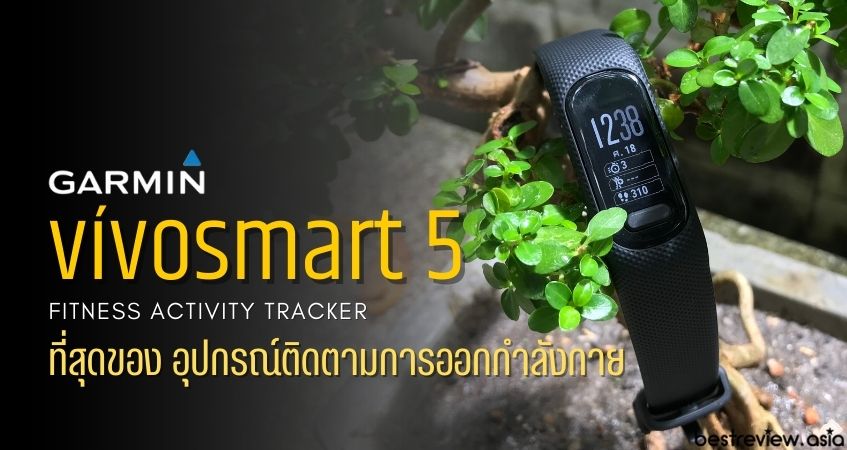 จุดเด่นของ Garmin vívosmart 5 Smart Fitness Tracker