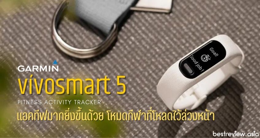 การติดตามการออกกำลังกาย ที่ละเอียด มีความแม่นยำ