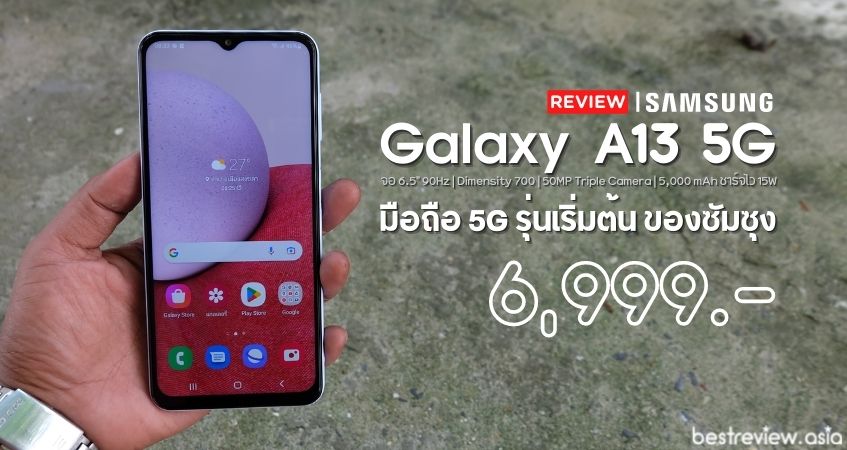 Samsung Galaxy A13 5G
